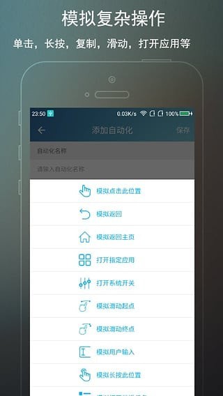免root自動(dòng)化助手鴻蒙安卓版2