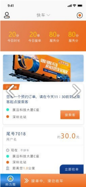 乖乖馬司機(jī)2