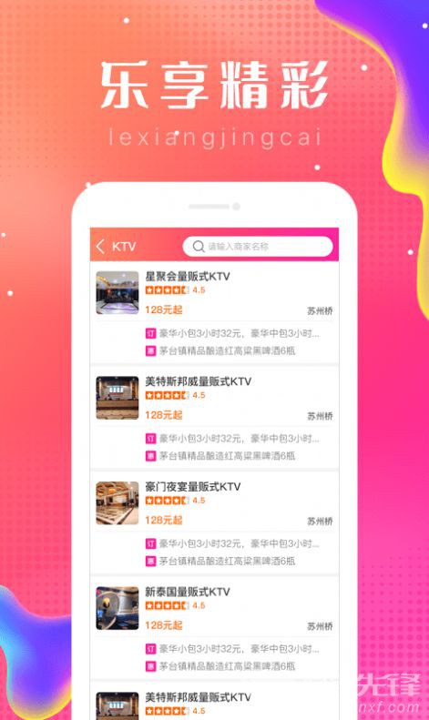 樂附近手機版3