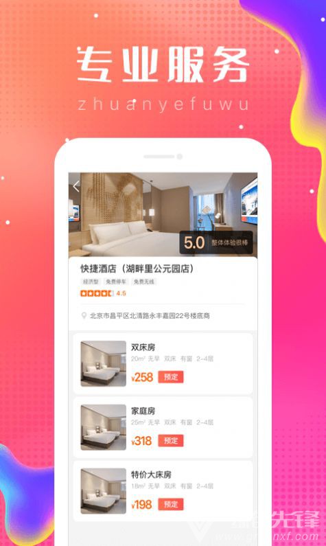樂附近手機版