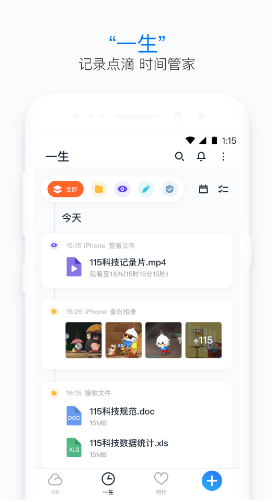 個(gè)人手機(jī)版1