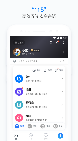 個(gè)人手機(jī)版