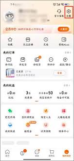 淘寶特價(jià)版如何設(shè)置免密支付