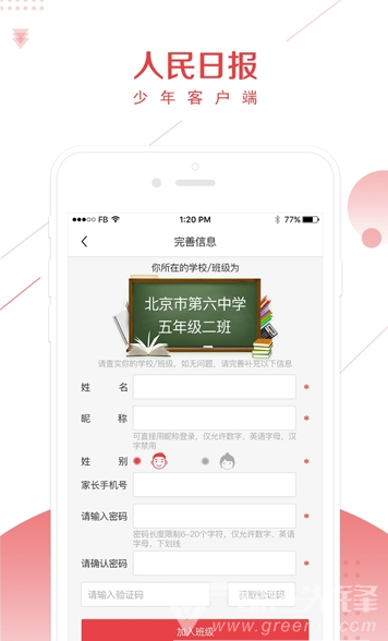 少年官網(wǎng)版1