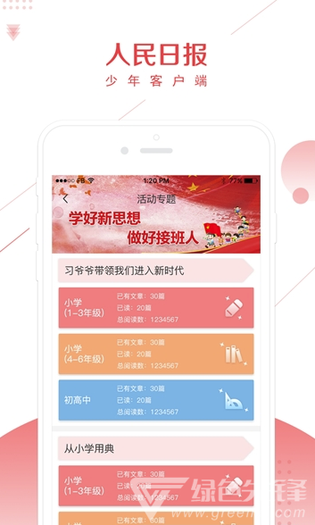 少年官網(wǎng)版2