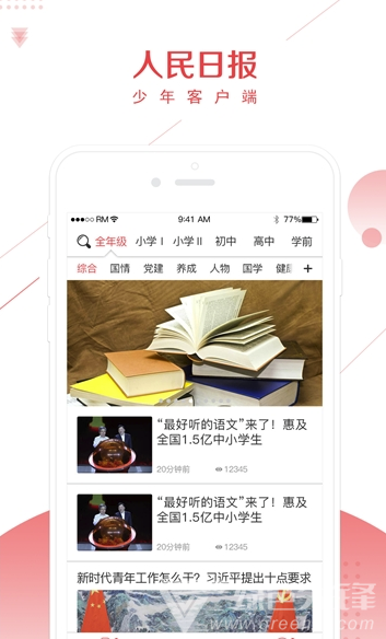 少年官網(wǎng)版