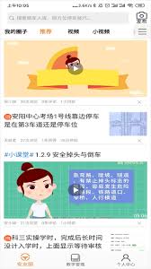 安安車(chē)生活如何審核學(xué)時(shí)