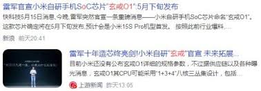 玄戒芯片唯一供應(yīng)商是誰(shuí)