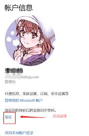 电脑个人账户头像设置