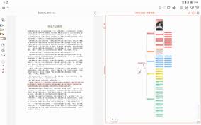 享做笔记如何同时开启多个笔记