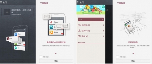 三星錢包官網(wǎng)版