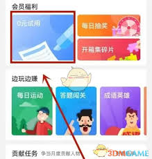 釣魚人app如何0元試用