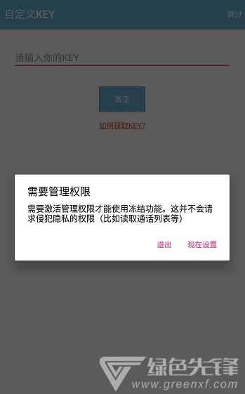 凍住手機(jī)版2