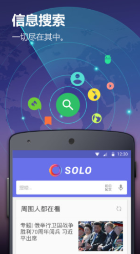 Solo桌面主題5