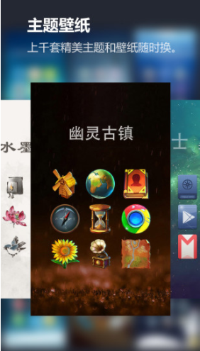 Solo桌面主題免費(fèi)版3