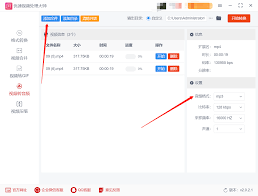 得到里如何下載音頻
