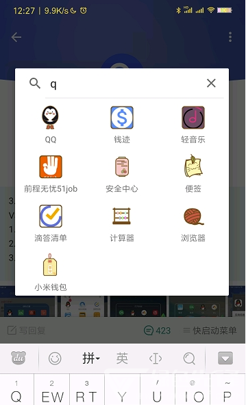 快啟動(dòng)桌面手機(jī)版
