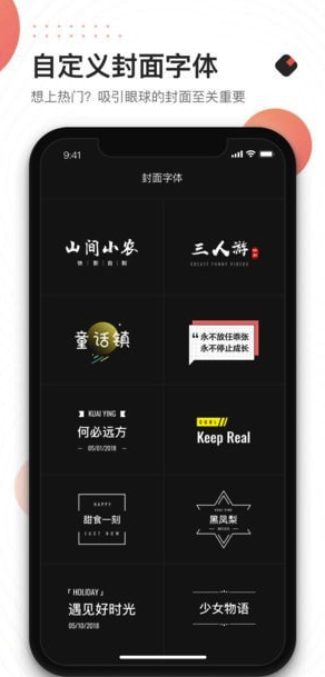 快手快影官網(wǎng)版4