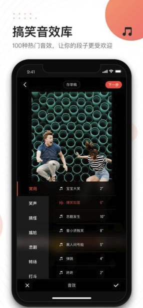 快手快影官網(wǎng)版5