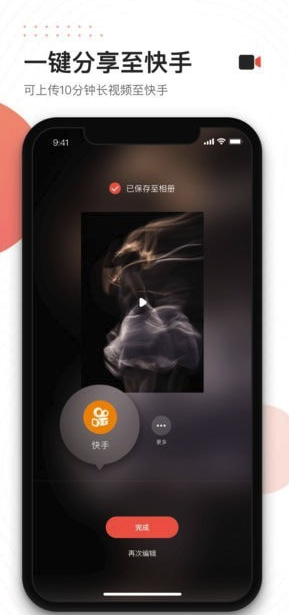 快手快影官網(wǎng)版