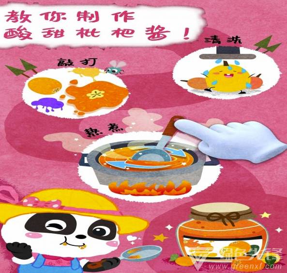 寶寶莊園免費(fèi)版1