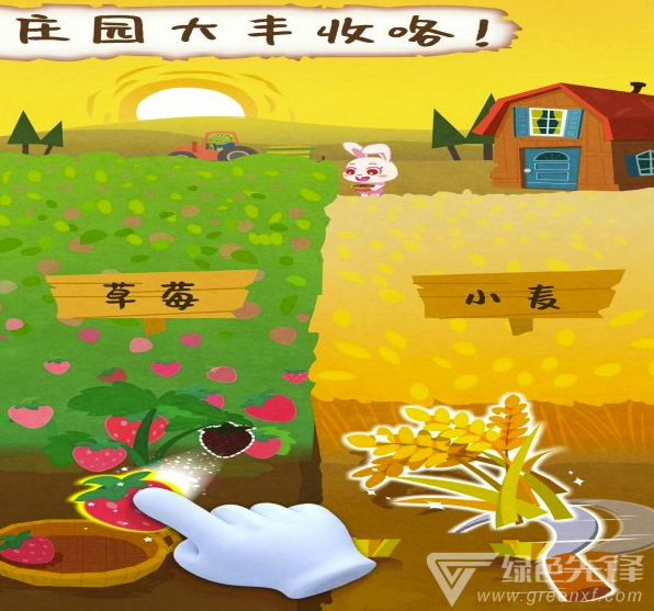 寶寶莊園免費(fèi)版3