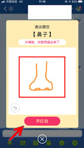 qq畫圖紅包鼻子畫法