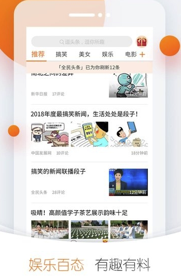 逗頭條2