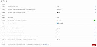 學(xué)習(xí)通APP怎么注銷賬號(hào)