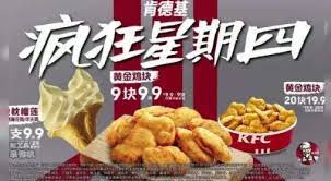 肯德基瘋狂星期四幾點(diǎn)開(kāi)始