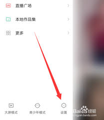 快手如何不讓對(duì)方知道自己在線