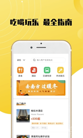 粉思返利免費(fèi)版