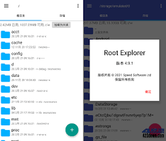 如何利用RE管理器更改手機(jī)系統(tǒng)文件