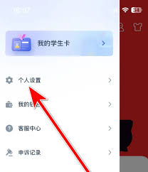 閃動校園如何使用
