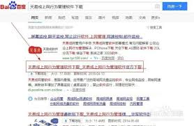 天易成上網(wǎng)行為管理軟件怎樣監(jiān)視文件操作