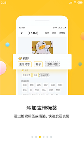 表情助手官網(wǎng)版3