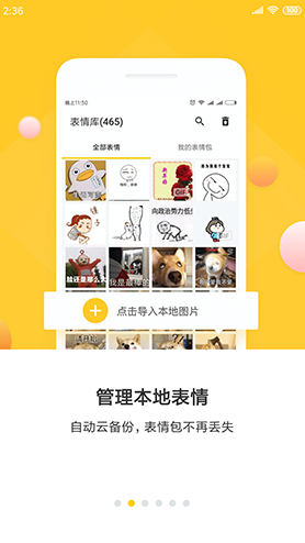 表情助手官網(wǎng)版5