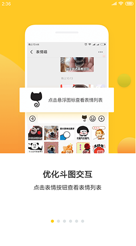 表情助手官網(wǎng)版6