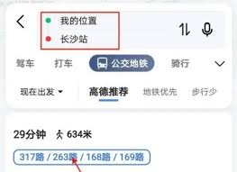 如何在高德地圖開啟實景導航