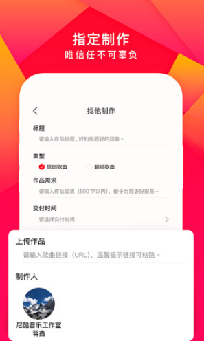 尼酷音樂免費版2