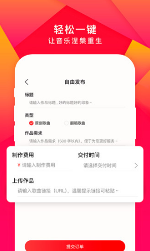 尼酷音樂免費版3
