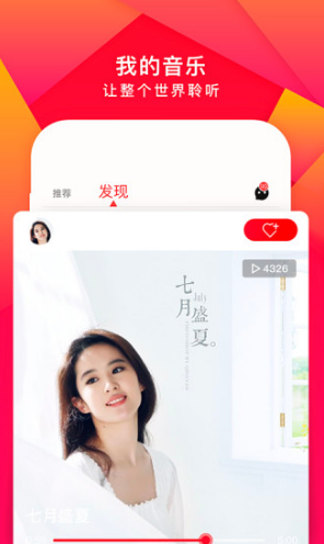 尼酷音樂免費版4