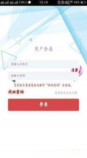 草莓筆記安卓版