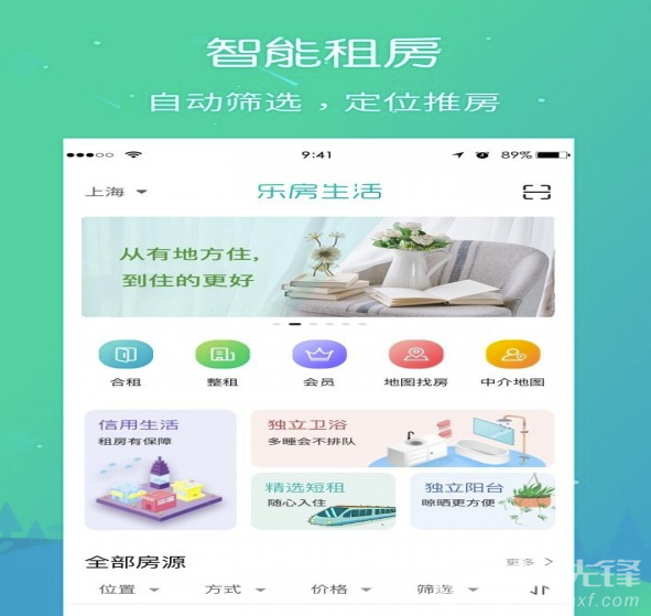 樂房生活最新版1
