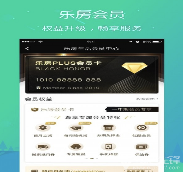 樂房生活最新版3