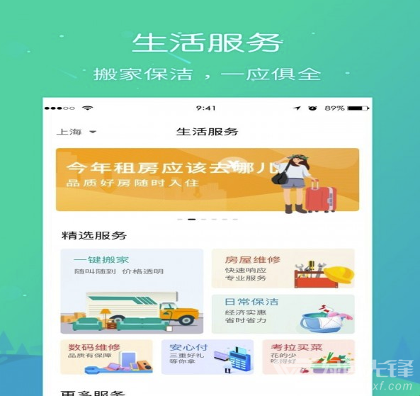 樂房生活最新版4
