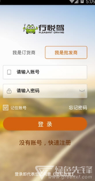行悅駕最新版1