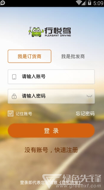 行悅駕最新版2