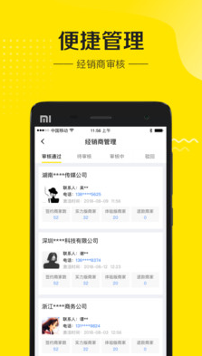 蜜管家免費版3