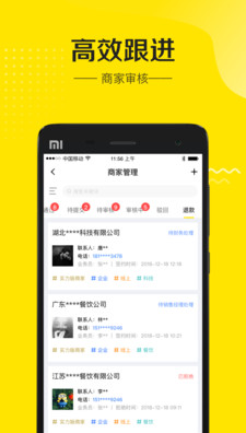 蜜管家免費版4